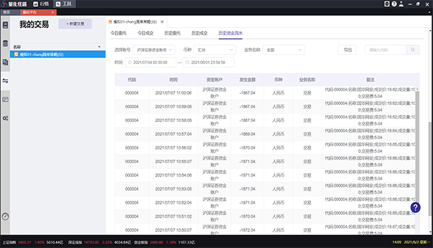  深圳BG大游集团数据科技有限公司