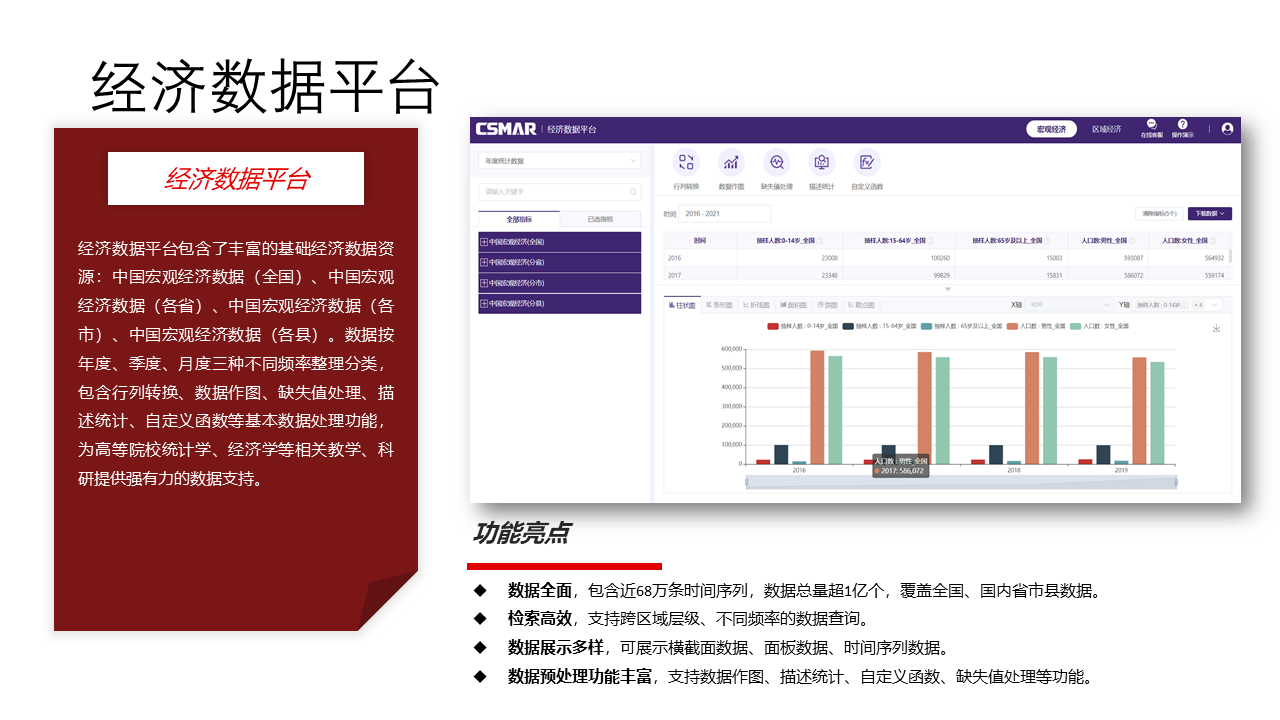  深圳BG大游集团数据科技有限公司